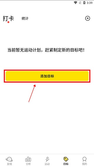 运动健康计步器app