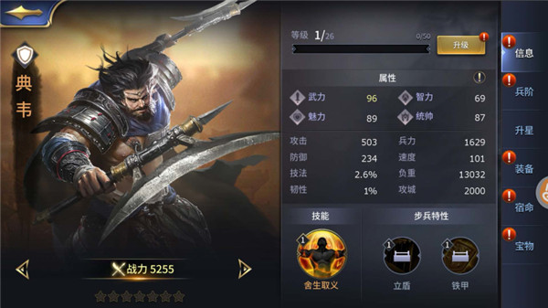 三十六计手游最新版