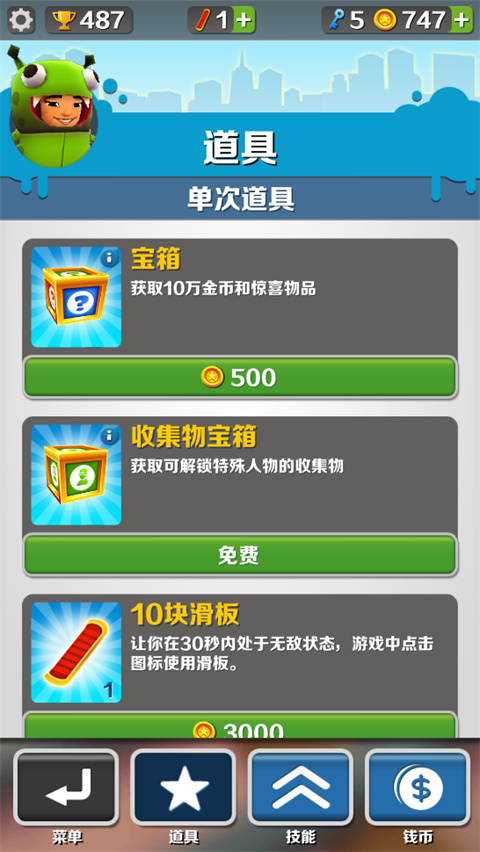 地铁跑酷GX5.0纯红牛津版