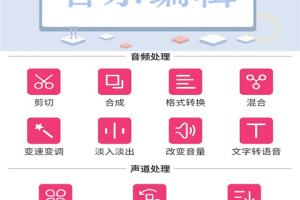 全能视频音乐剪辑大师app