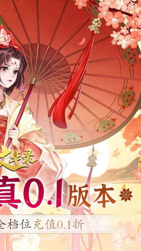 百世文华录折扣版