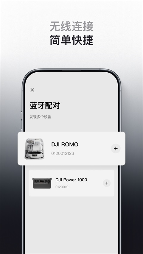 DJI Home