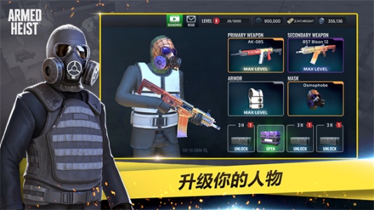 武装掠夺国际版