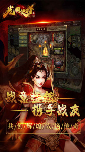 光明使者（封神传奇）