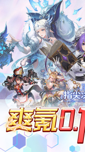 指尖决斗家（楚汉争霸）