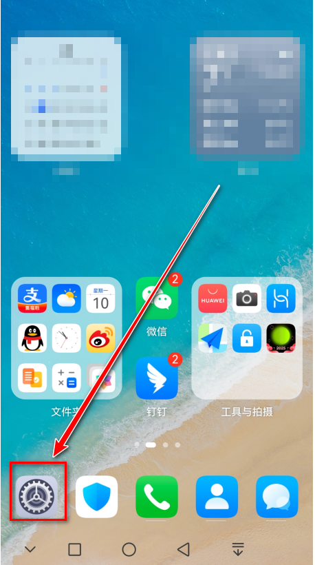 甲壳虫ADB助手app