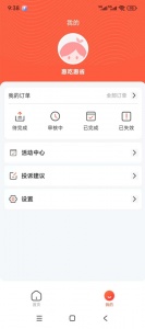 新蜂客app