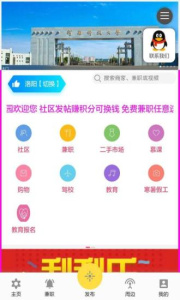 掌上校园手机版