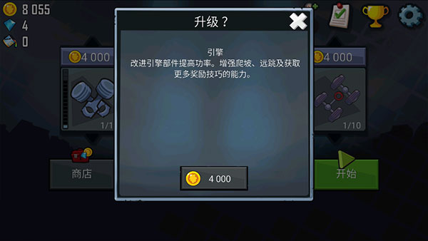 登山赛车1官方正版