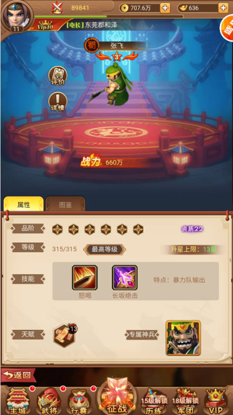 圣光之战（折扣版）