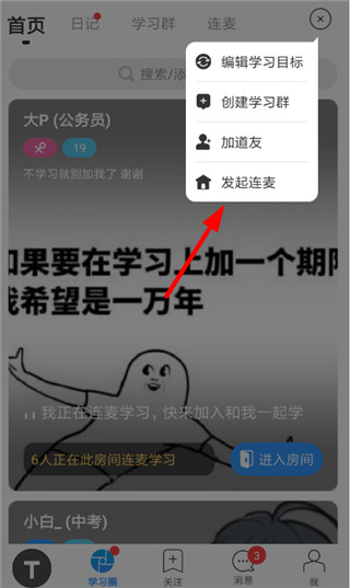 靠岸最新版