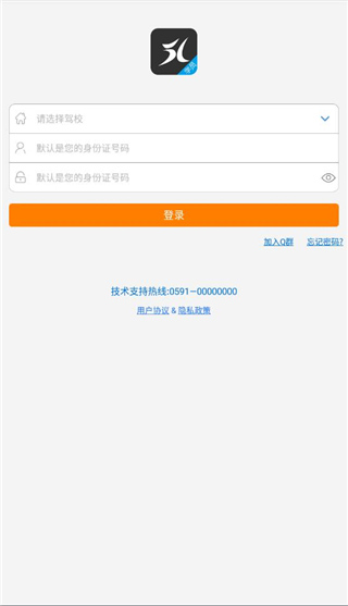 51学车助手app