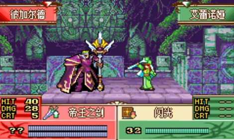 火焰纹章黑暗的指引gba版