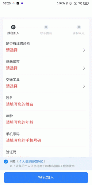 啄木鸟家庭维修平台