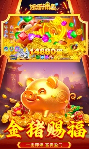 乐乐捕鱼百度版