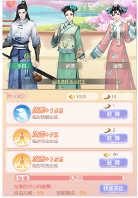 花之舞手游