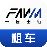 一汽租车手机版