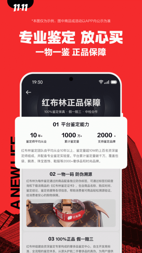红布林二手奢侈品平台app