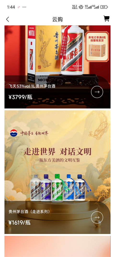 i茅台app