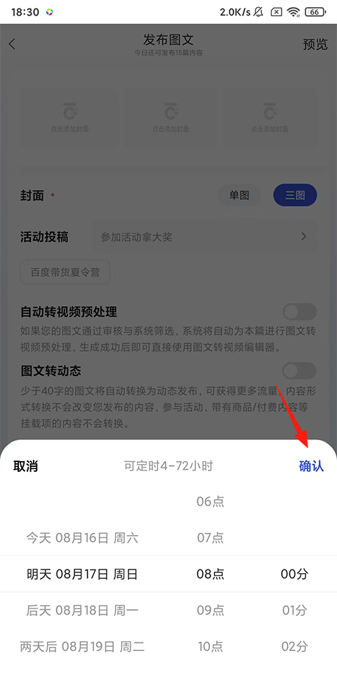 百家号app