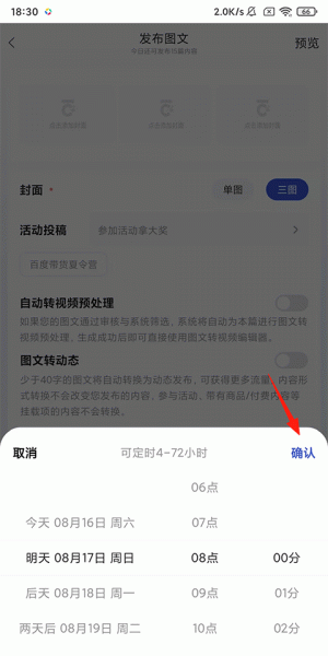 百家号app