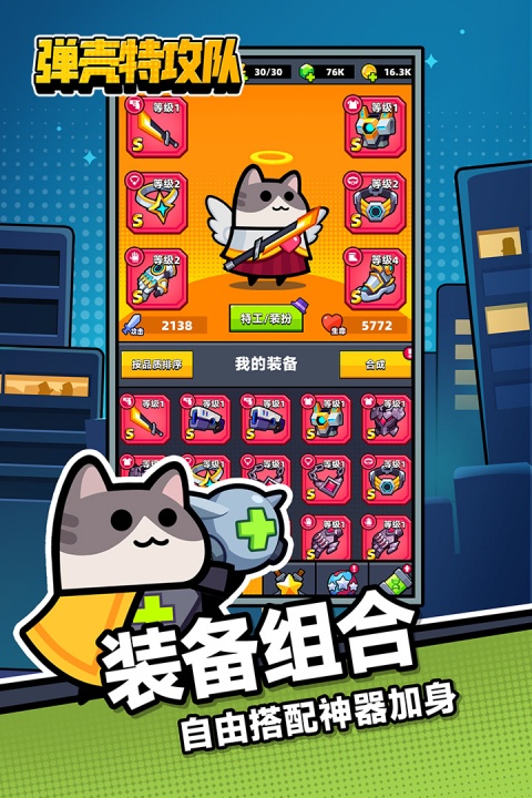 弹壳特攻队手游官方版