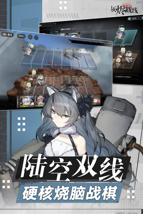 灰烬战线百度客户端