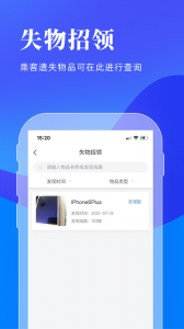 洛阳行app