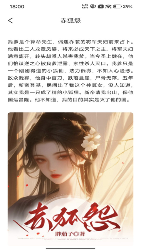 追书大全修改版