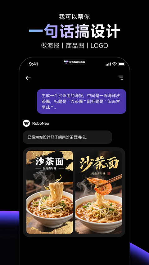 RoboNeo美图AI助手