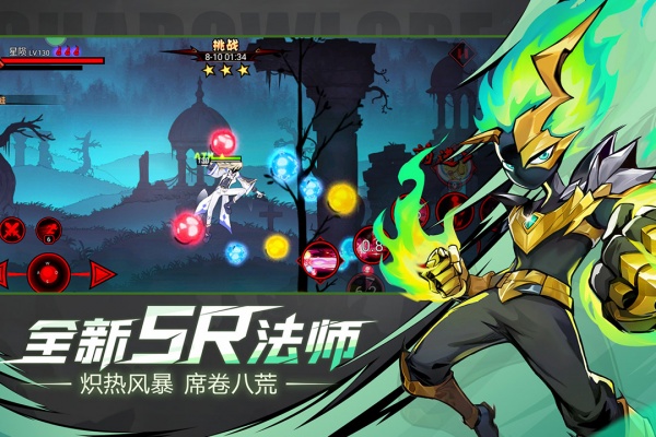 火柴人联盟2华为渠道版
