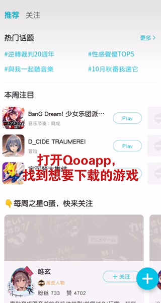 Qoo官方版