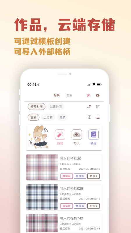 人形姬app官方版
