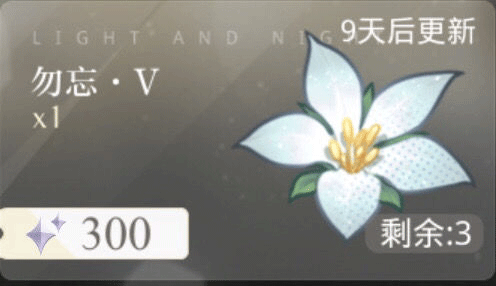 光与夜之恋官方版