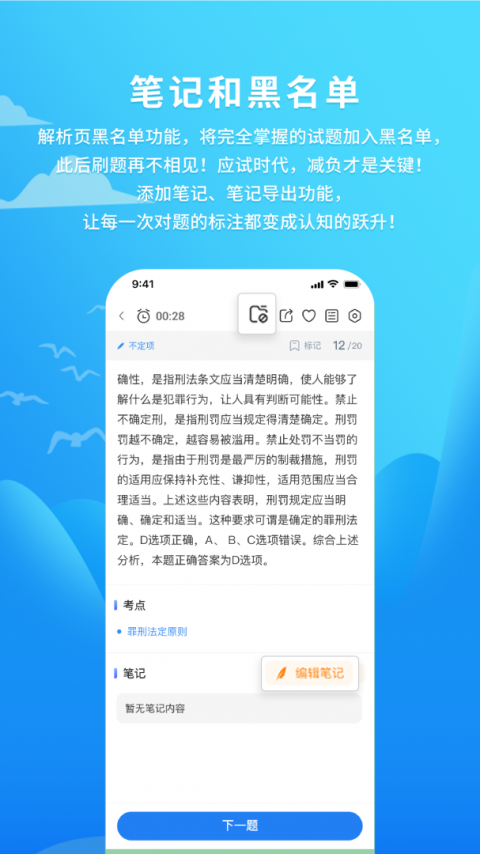 厚大爱题库app