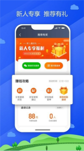 中交车主app