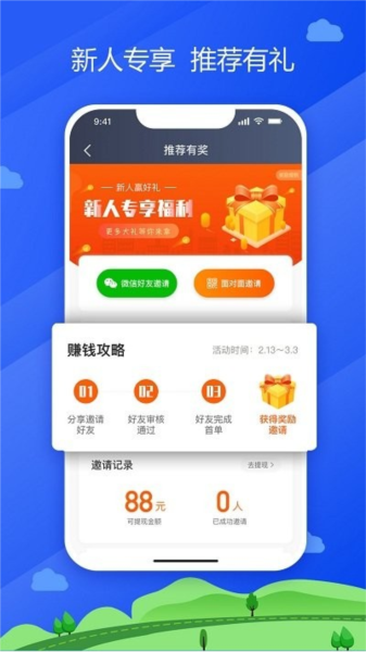 中交车主app
