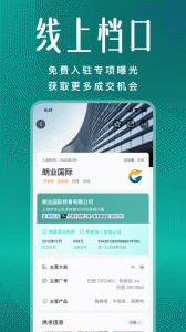 牧集终端网手机版