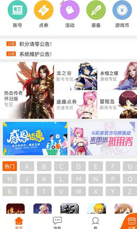 G买卖最新版