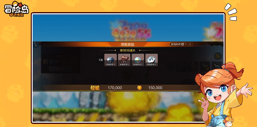 冒险岛枫之传说手游国际版
