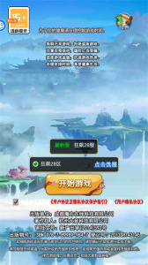 勇闯女儿国手游