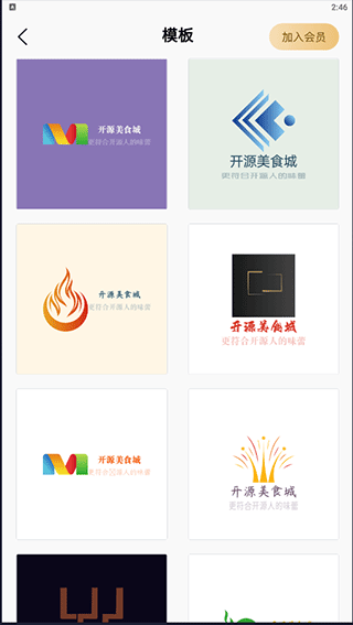 logo一键设计app