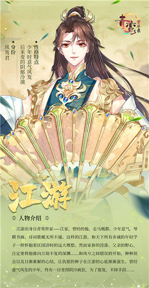 青鸾繁华录内置修改版