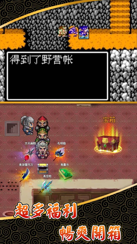 仙国志oppo版
