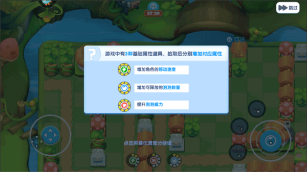 全民泡泡超人vivo版