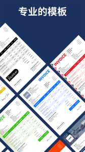 发票制作器(Invoice Maker)