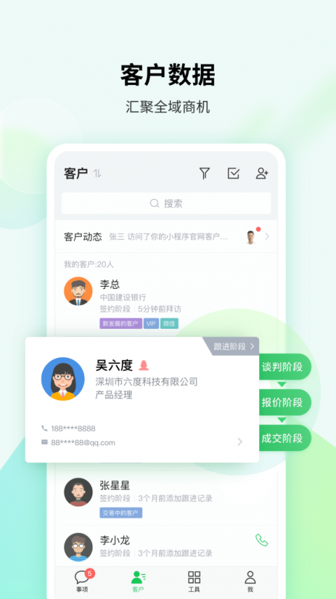 EC官方版