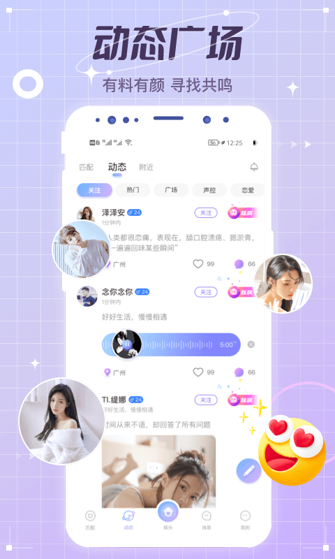 虚拟恋人无广告版