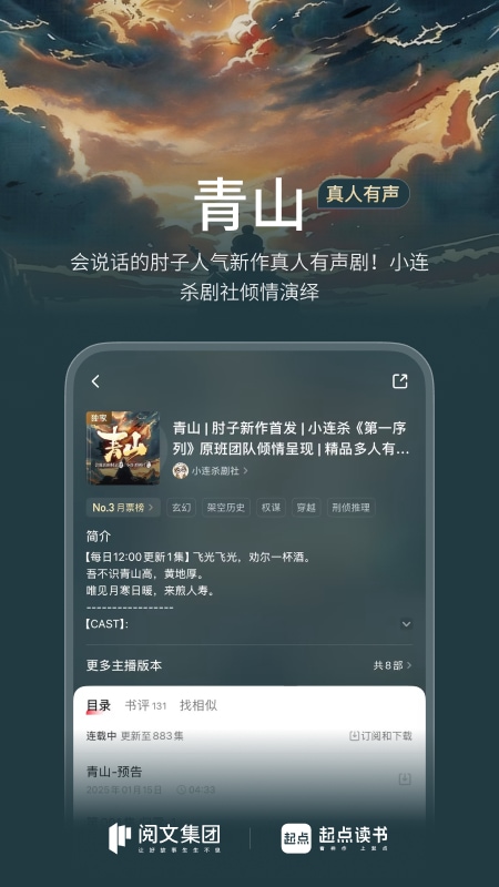 起点读书永久会员版