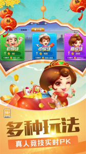 欢乐竞技斗地主官方版